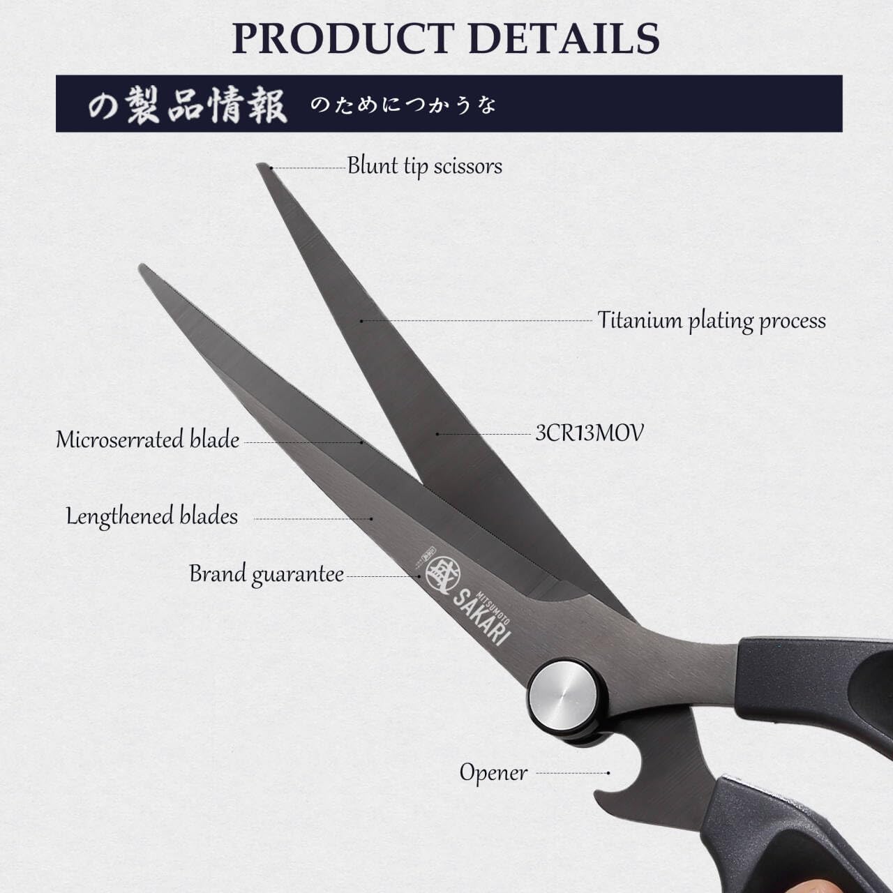 MITSUMOTO SAKARI Japanese Kitchen Shears, Cooking Scissors Titanium Plated for Meat Vegetable Herb