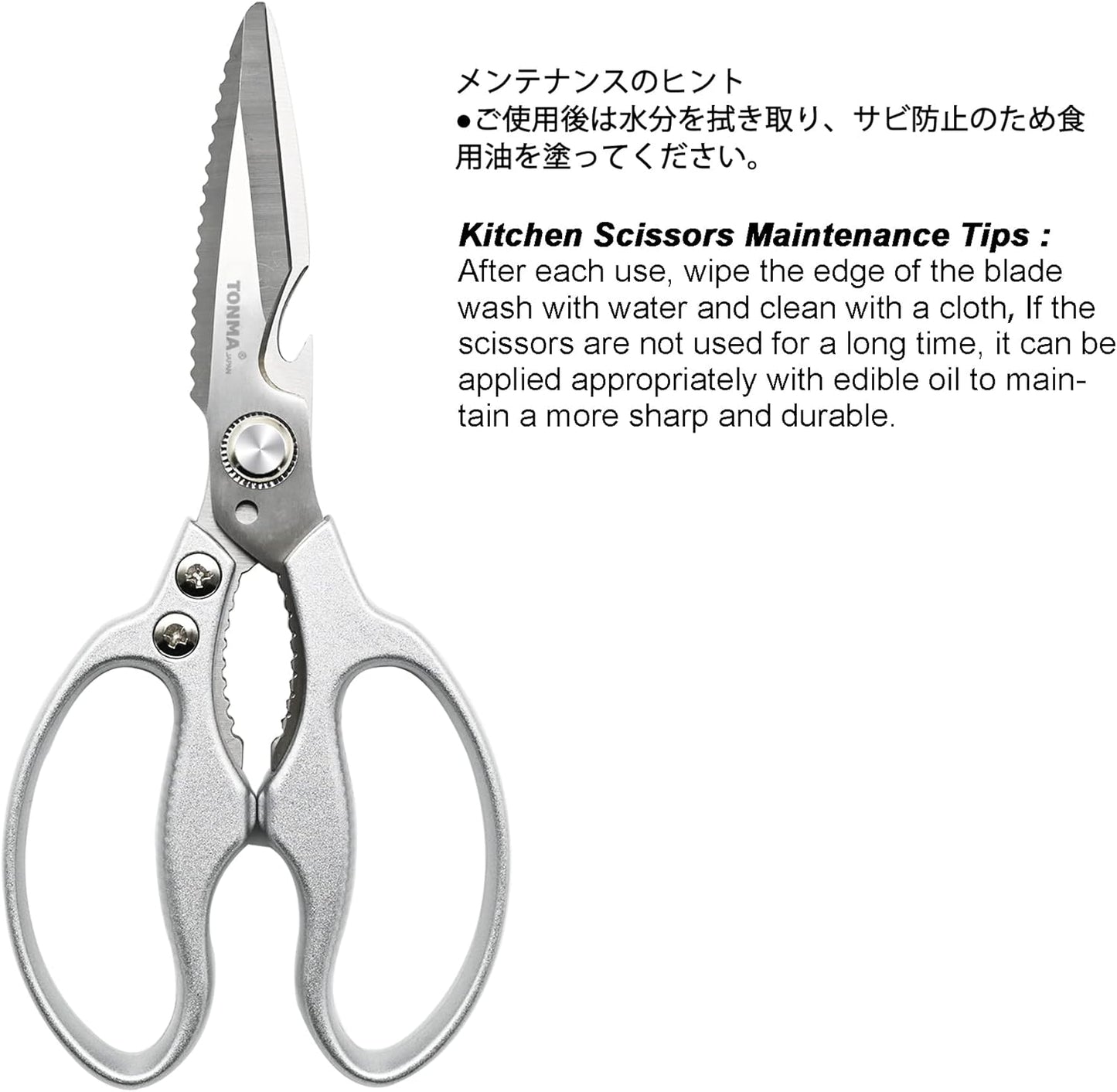 TONMA Kitchen Shears Heavy Duty [Made in Japan] Multipurpose Stainless Steel Poultry Shears, Japanese Kitchen Scissors Sharp Non-Slip Cooking Scissors for Chicken, Fish, Food, Herbs