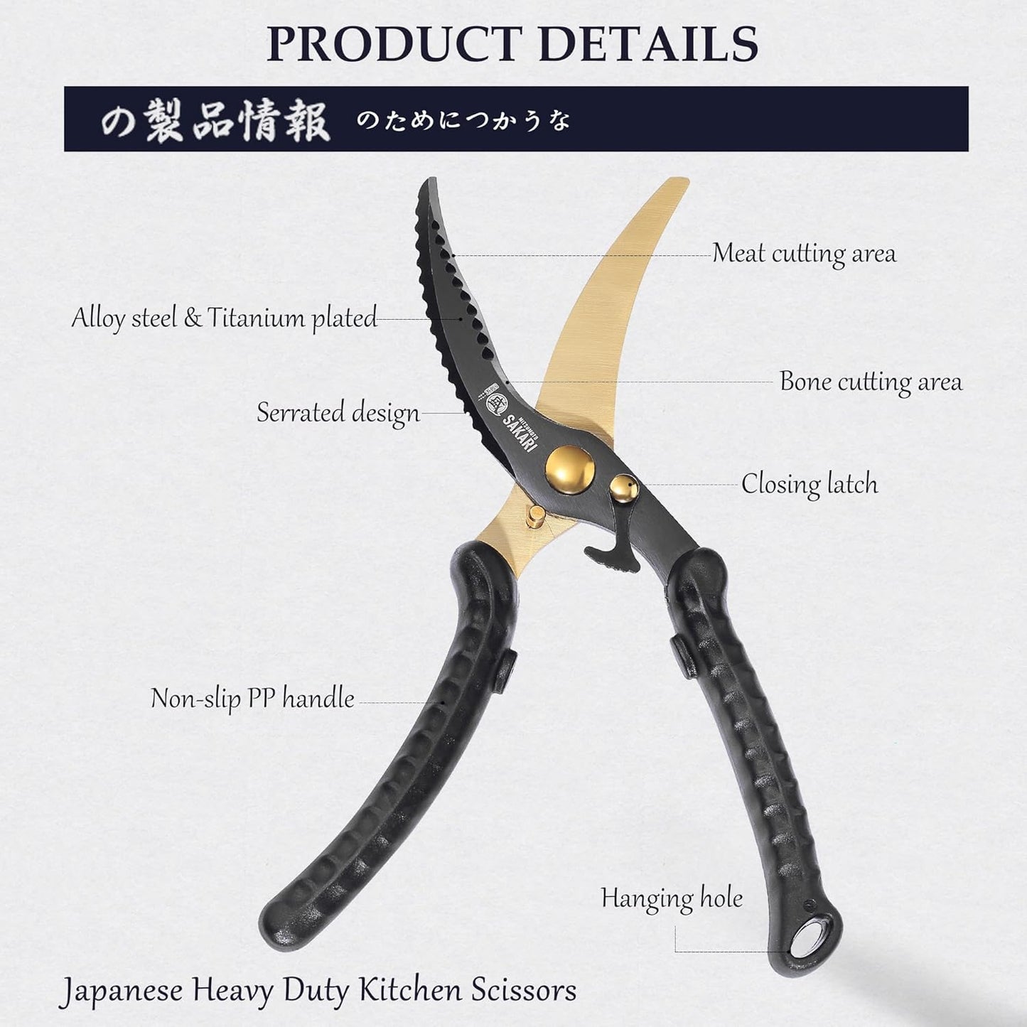 MITSUMOTO SAKARI Kitchen Scissors Heavy Duty, Poultry Shears Titanium Steel for Cutting Chicken Meat & Bones